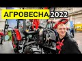 Виставка АгроВесна 2022! Трактори, плуги та сівалки для фермера