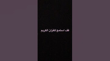 القران الكريم #تلاوة_خاشعة #إسلام_صبحي #خواتيم_سورة_المؤمنون #سورة_المؤمنون