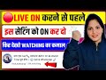 Live On करने से पहले इस सेटिंग को कर लो On 1 दिन में 4k Watchtime Complete | WatchTime KaiseBadhaye