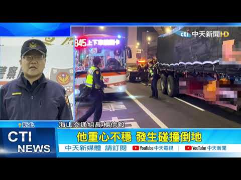 【整點精華】20210206男騎士閃YouBike重心不穩倒 遭拖板車輾亡
