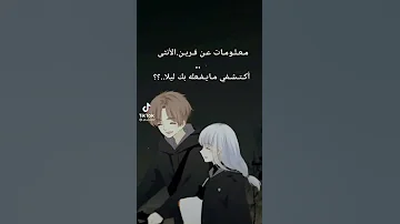 معلومات عن قرين الانثى 