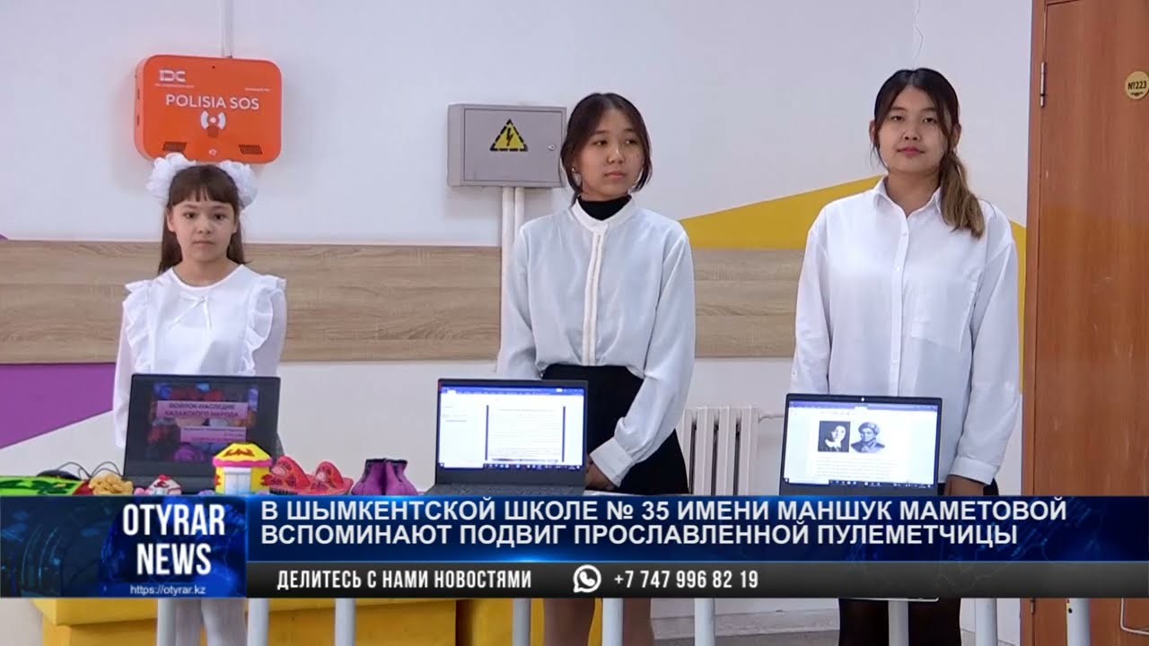 В шымкентской школе №35 имени Маншук Маметовой вспоминают подвиг прославленной пулеметчицы
