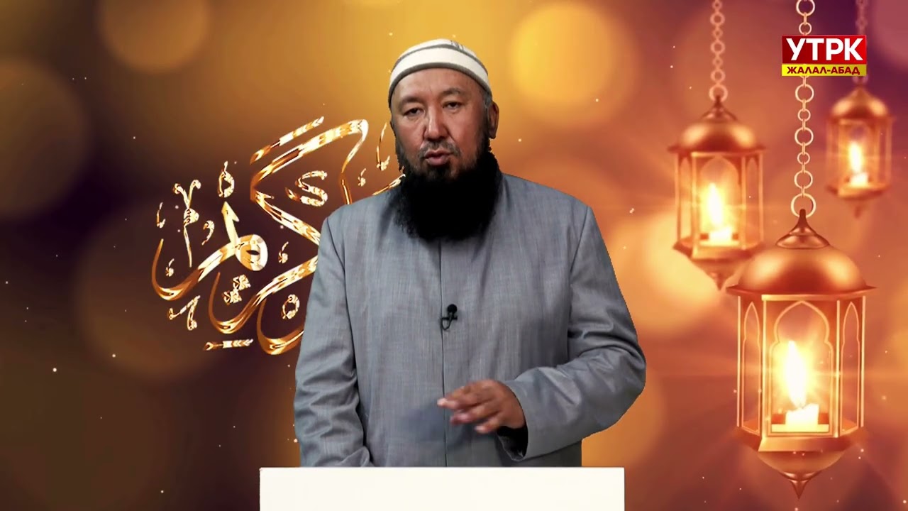 Орозо баян 26 02 2026