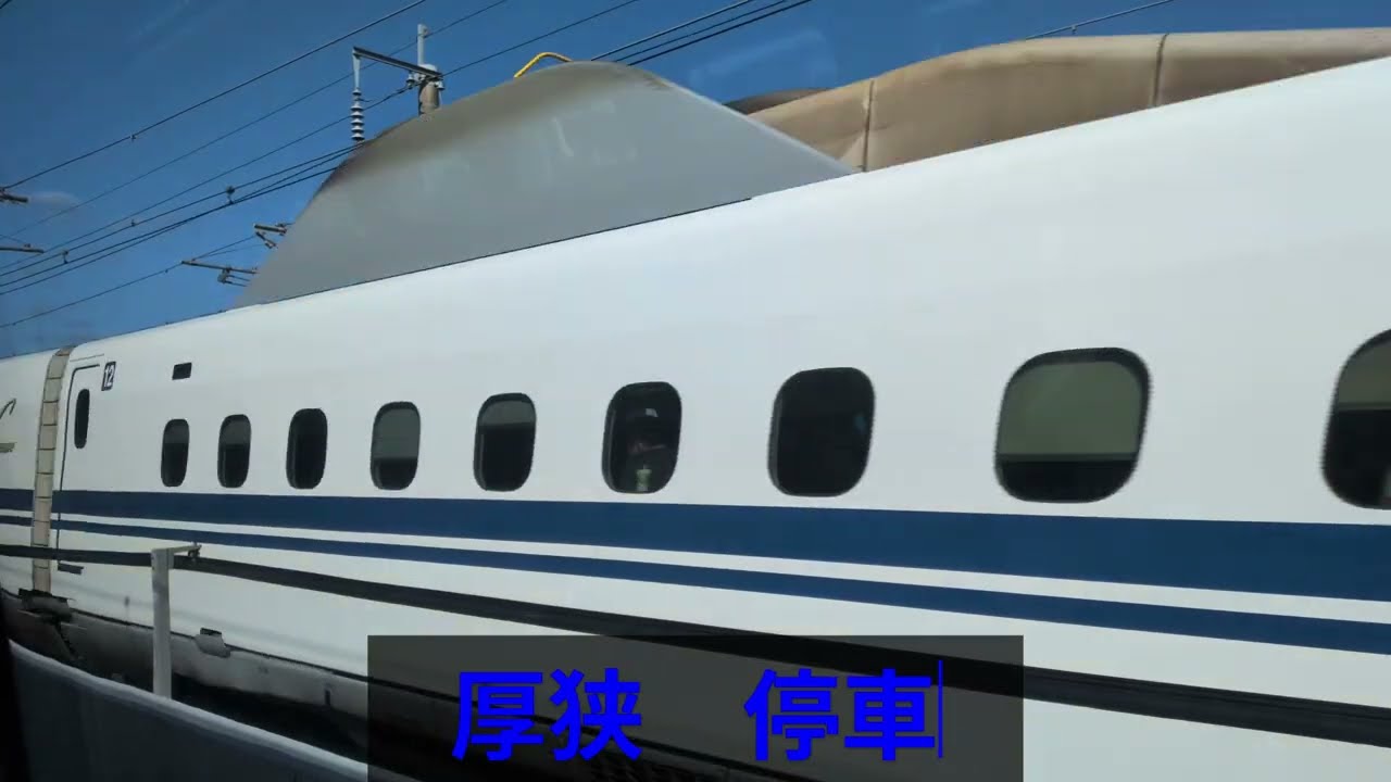 20260125　山陽新幹線　こだま８４１号　右側車窓（一部区間）　新山口⇒新下関