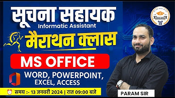 Suchna Sahayak Exam  || MS Office (Word, Powerpoint, Excel, Access) || Marathon Class By Param Sir