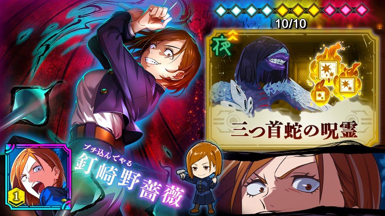 Green Nobara 10* Cursed Sweep Boss!!! | JJK Phantom Parade