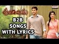 Srimanthudu Back To Back Songs With Lyrics - Mahesh Babu, Shruti Haasan, Devi Sri Prasad