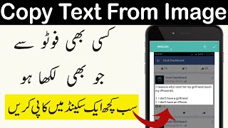 How to Copy Text From Image | Photo me se text ko copy kaise kare | Smart Tech Skills screenshot 4