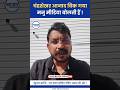 चंद्रशेखर आजाद तो बिक गया..! Chandrashekhar Azad | Bhim Army | ASP #chandrashekharazad#bhimarmy