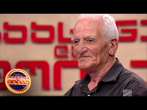 გააცინე და მოიგე - გაიოზ კუსიანი