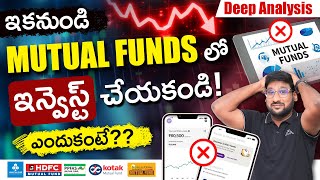 Don't Invest in Mutual Funds | Do you Know Why? | Mutual Funds in Telugu | Kowshik Maridi
