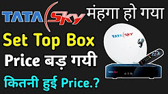 टाटा स्काई बॉक्स की प्राइस बढ़ गयी । Tata sky set top box price increase