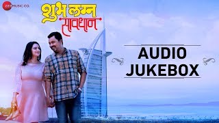 Shubh Lagna Saavdhaan - Full Movie Audio Jukebox | Subodh Bhave & Shruti Marathe