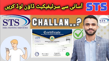 How to Download 5 to 15 Grade Jobs Certificate from STS | 5 to 15 Certificate Download