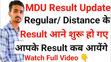 Mdu Result 2023 | Mdu Distance Result | Mdu Result Update 2023 | #mdudistanceresult2023 #mduresult