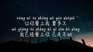 【疑心病-任然】YI XIN BING-REN RAN /TIKTOK,抖音,틱톡/Pinyin Lyrics, 拼音歌词, 병음가사/No AD, 无广告, 광고없음