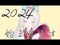 #shorts 2024年一発目の配信!今年も皆様にいい事が沢山ありますようにの歌枠 【VTuber/karaoke】
