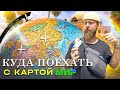 В каких странах работает карта МИР? | Карта МИР за границей