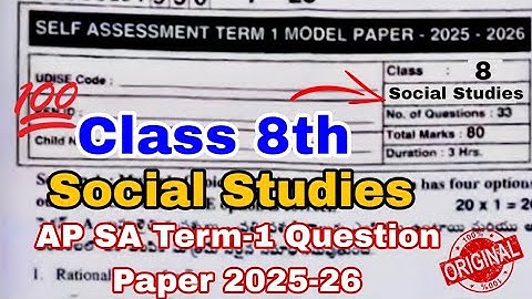 💯8th Social Studies Sa 1 Term-1 Question Paper 2025-26|8th Sa 1 Social Studies Exam Paper 2025 Key