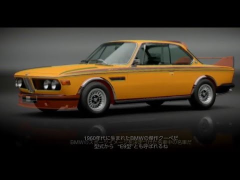 [GT7] BMW 3.0 CSL '71,'73 [中古] - YouTube