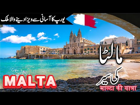 Malta Travel | Facts and History About Malta in Urdu/Hindi | Europe |#info_at_ahsan