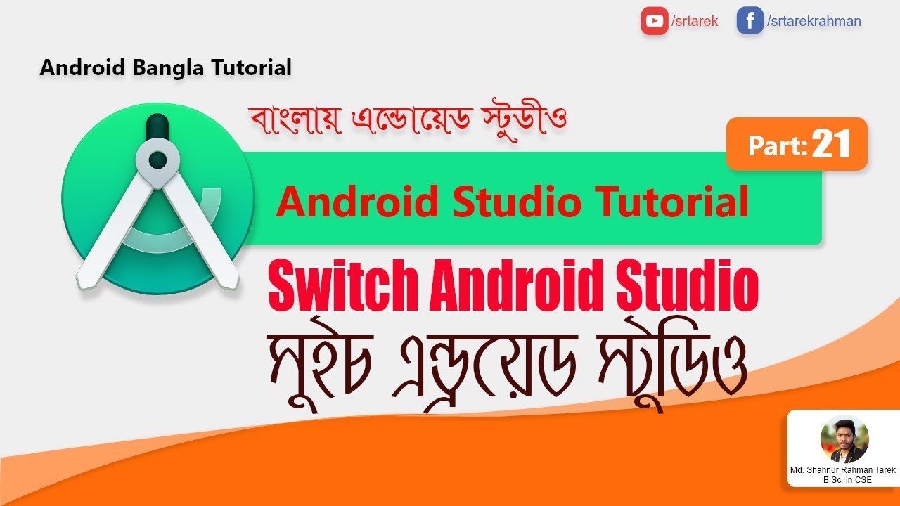 Switch | Android Studio Bangla Tutorial - #21 | বাংলায় এন্ড্রোয়েড ...