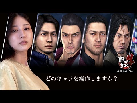 龍が如く4　伝説を継ぐもの　オリジナルエコ箸✨ 龍が如く4伝説を継ぐもの - YouTube