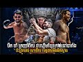 បឺត ខាំ ដណ្ដើមខ្សែក្រវាត់ជាមួយគ្រូ ណាប៊ីល នៅបារាំង | បឺត ខាំ Vs. មេឌី ហ្សាទូត | Kun Khmer in France