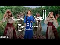 اغاني جديدة احدث واشهر الاغاني والكليبات 2025 اغاني جديدة احدث واشهر الاغاني والكليبات 2025