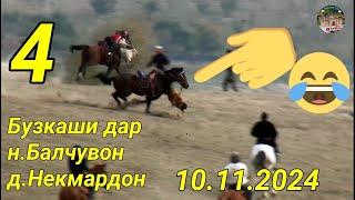картинка: Бузкаши дар н. Балчувон д.Некмардон Кисми 4.  10.11.2024