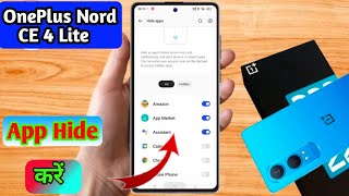 how to hide app in oneplus nord ce 4 lite, oneplus nord ce 4 lite app hide kaise kare screenshot 2