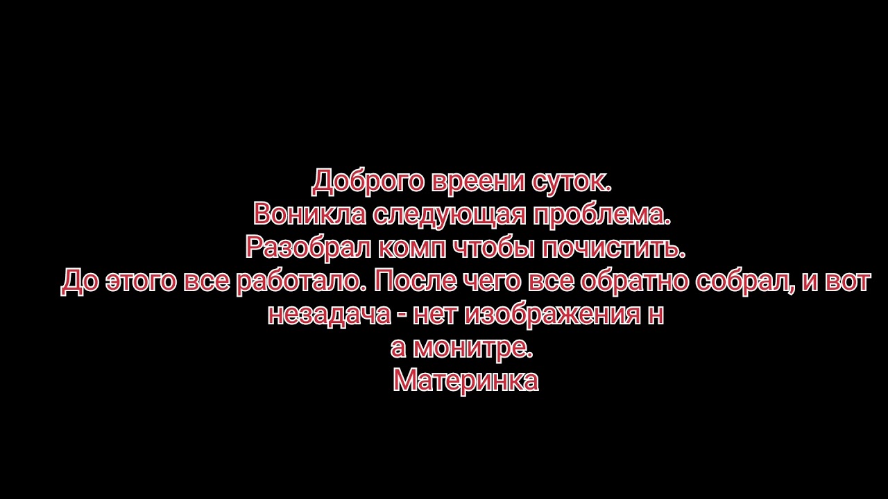 Нет изображения матринская плата Asus P5Q