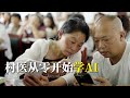 一个人,一部手机,就成了一个医院?《翻过这座山》明天上线,大家去正片一探究竟吧!