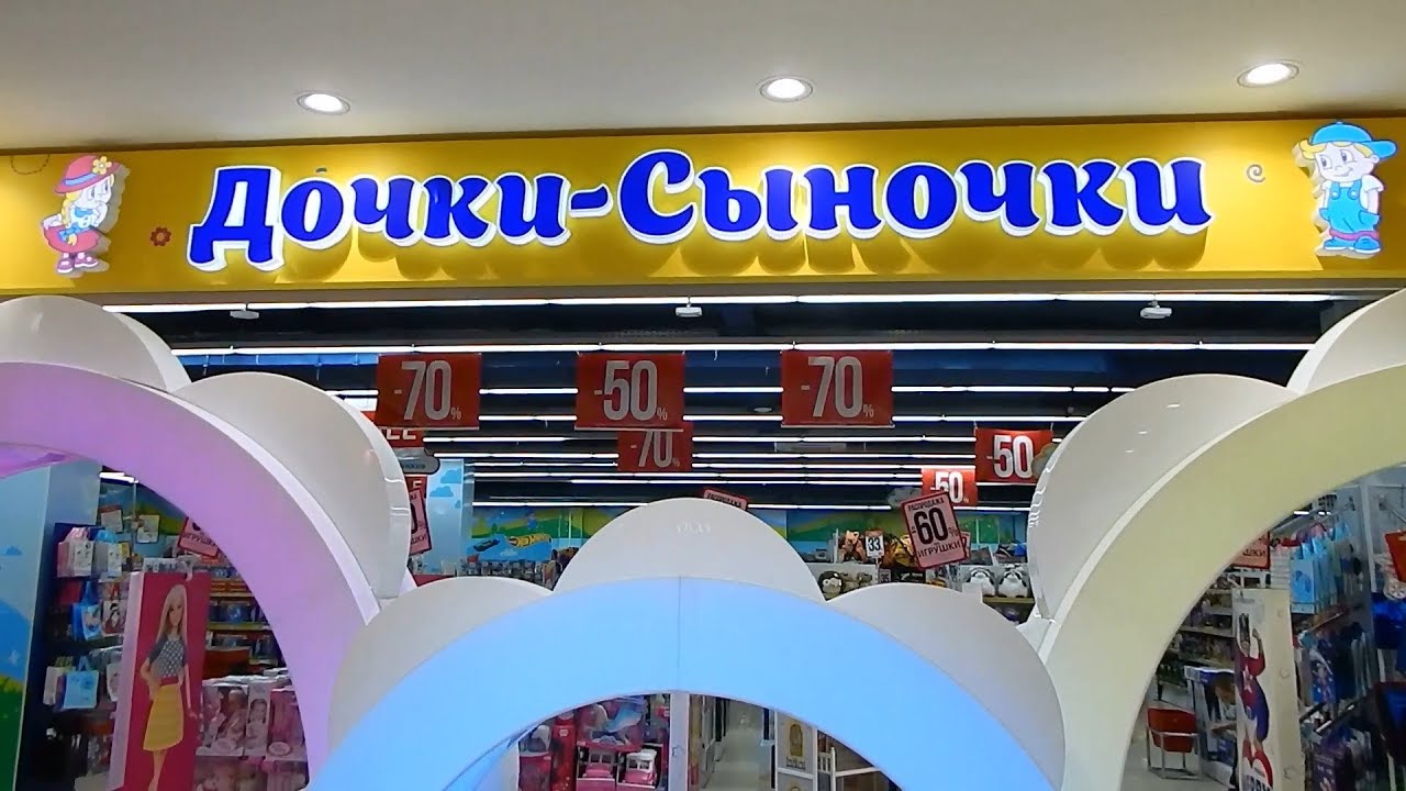 Магазин Дочки В Орле Каталог