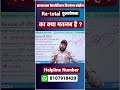 Re-total ka kya matlab hota hai🔴Rajasthan Paramedical Diploma Re-total form 2026🔴#rpmc