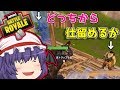 【PC版Fortnite】　神建築師になりたい饅頭達のフォートナイト！　part5　【ゆっくり実況】