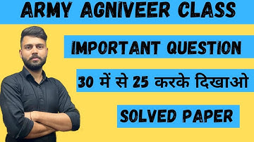 Army exam important questions.  focus on 15 January #armyoriginalpaper #armyexam #armyoriginalpaper