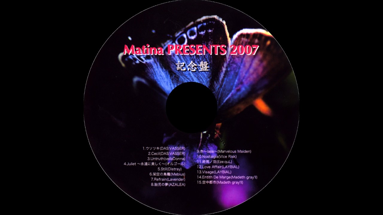 Madeth gray'll - 空中都市