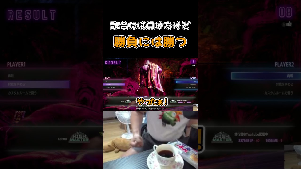 試合には負けたけど勝負に勝った修行僧 #ストリートファイター6 #スト6 #streetfighter6 #切り抜き