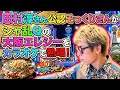 【田村淳さん公認】そっくりさんがシャ乱Qの大阪エレジーをカラオケで歌ってみた