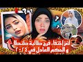 لغز إختفاء فرح طالبة طنطا والحكم العادل في رمضان ٢٠٢٤ قضايا عربية 