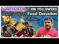 Instagram లో 10K ఫాలోవర్స్ అయిన సందర్భంగా Food Donation చేసాము || Helping Poor || KM Travel Vlogs ||