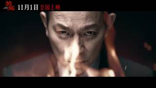 Fen Cheng (Cesium Fallout) - 2024 | Official Trailer