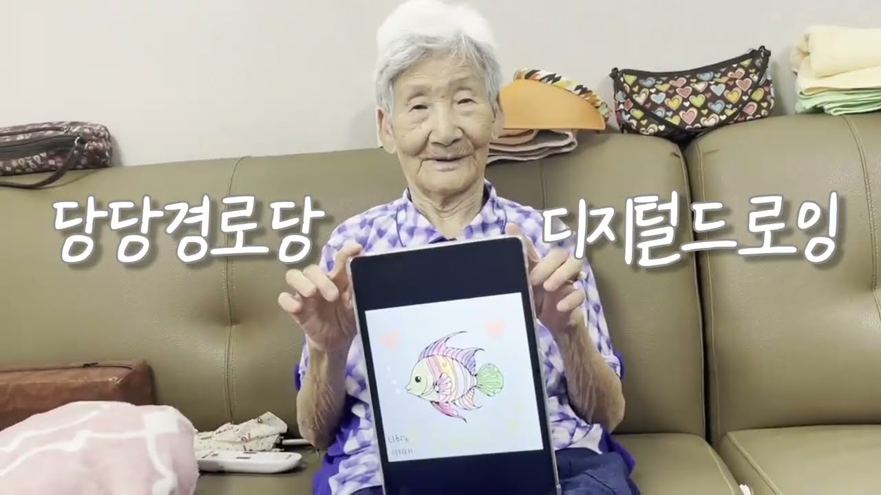 시립용산노인종합복지관 시니어 디지털드로잉 수업현장