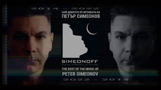 THE BEST MUSIC OF SIMEONOFF (2014 - 2022)