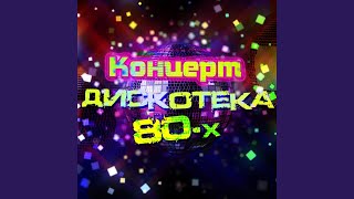Уч-кудук (Live)