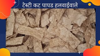 Cut Papad Fry | Healthy Fried Papad | How To Make Masala Papar | Masala Papad Recipe