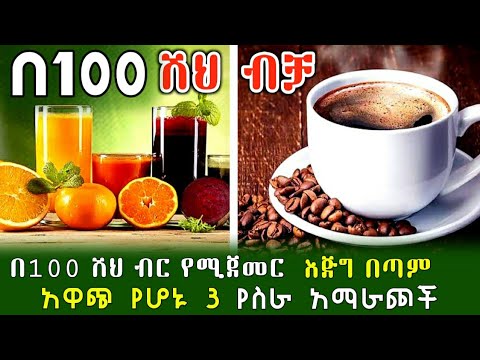 ቪዲዮ: የመኖሪያ አማራጮች