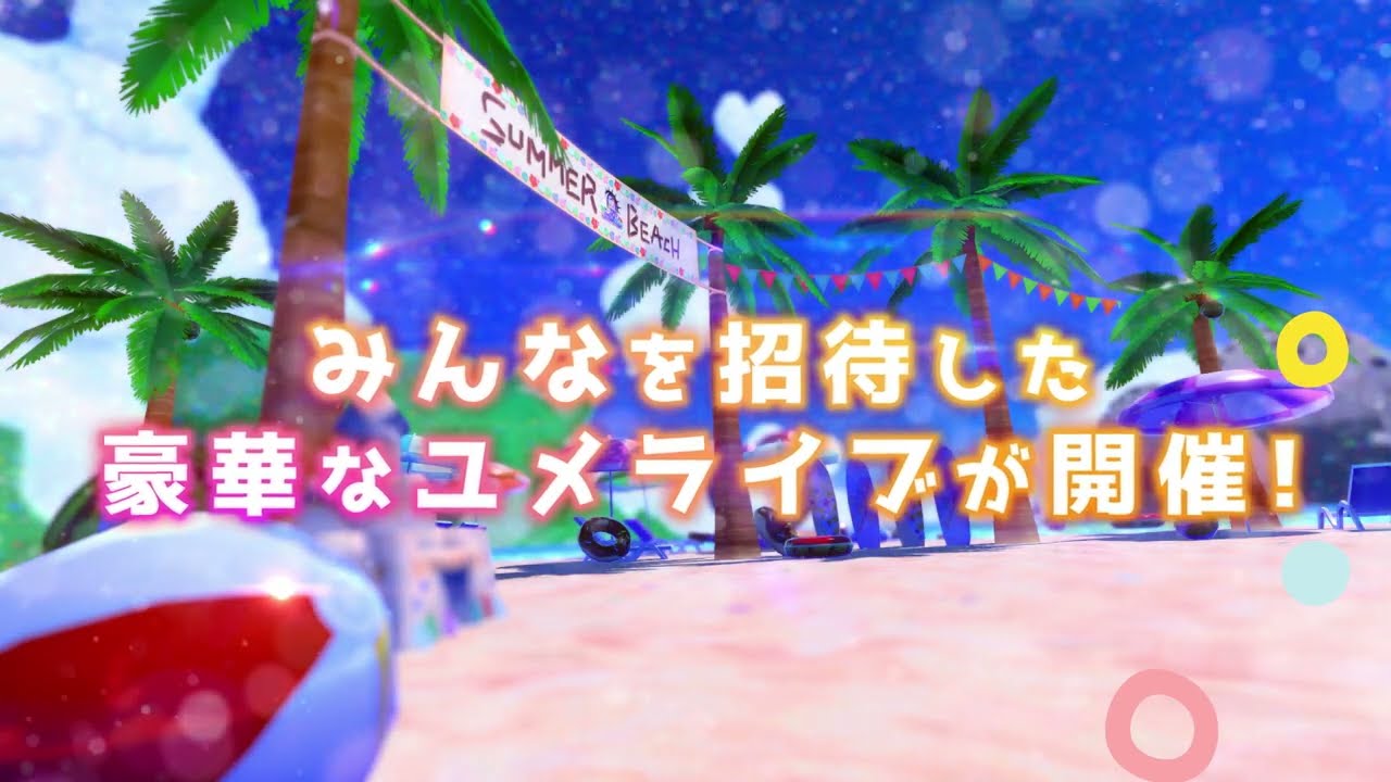 アイドルランドプリパラ「ゆいのユメユメバーチャルライブ」ティザー