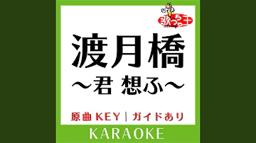 渡月橋倉木麻衣歌詞あり